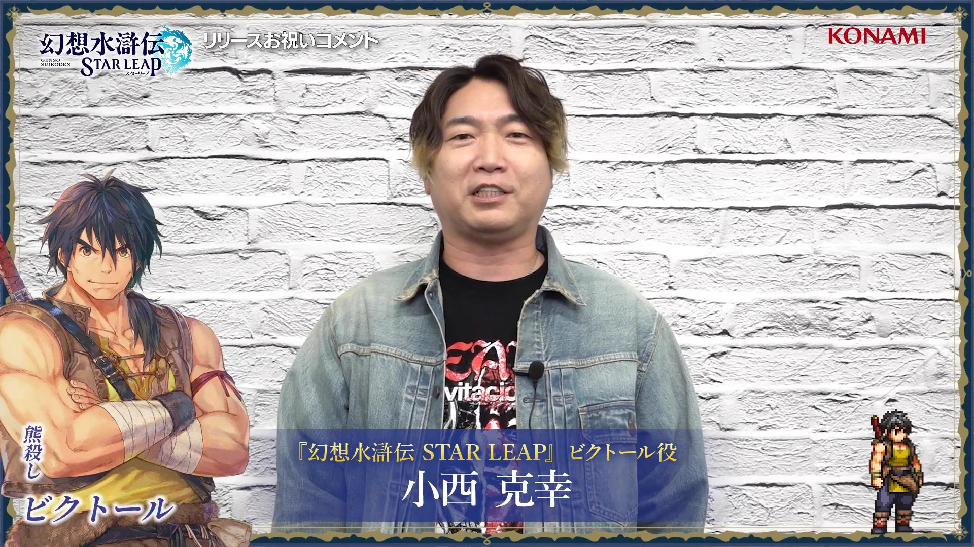 幻想水滸伝TCG ビクトール サイン illust. おときたたかお 裏面白 幻想水滸伝 STAR LEAP【公式】 on X: 