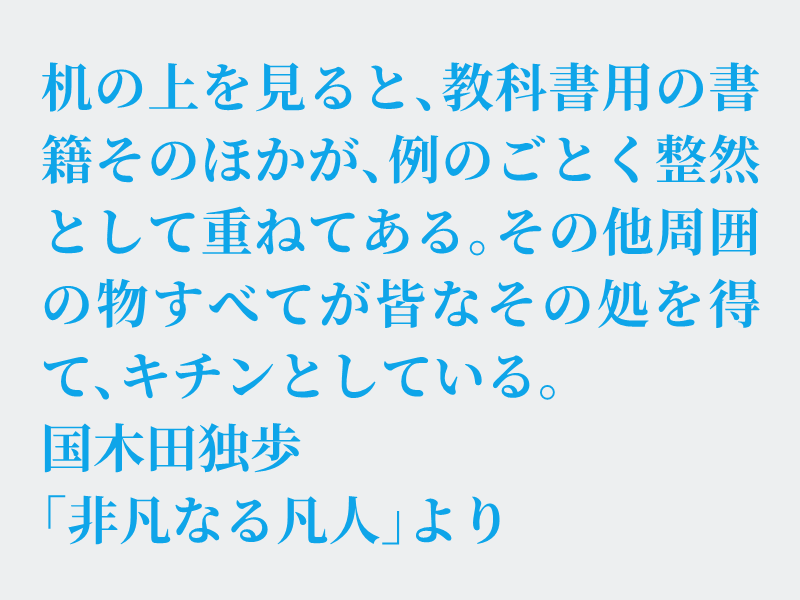 img_shosha's tweet photo. No.1633 国木田独歩「非凡なる凡人」より #空想書写
整理整頓が得意ではありませんが、血液型がA型のせいでしょうかきちんと見せたいという気持ちは常にあります。ただ、センスが無く上手ではありませんので苦労しています。高さ順に並べたりしませんがリモコンは並べたい派です。それでは、どうぞ。 https://t.co/dPWj5h3zjw