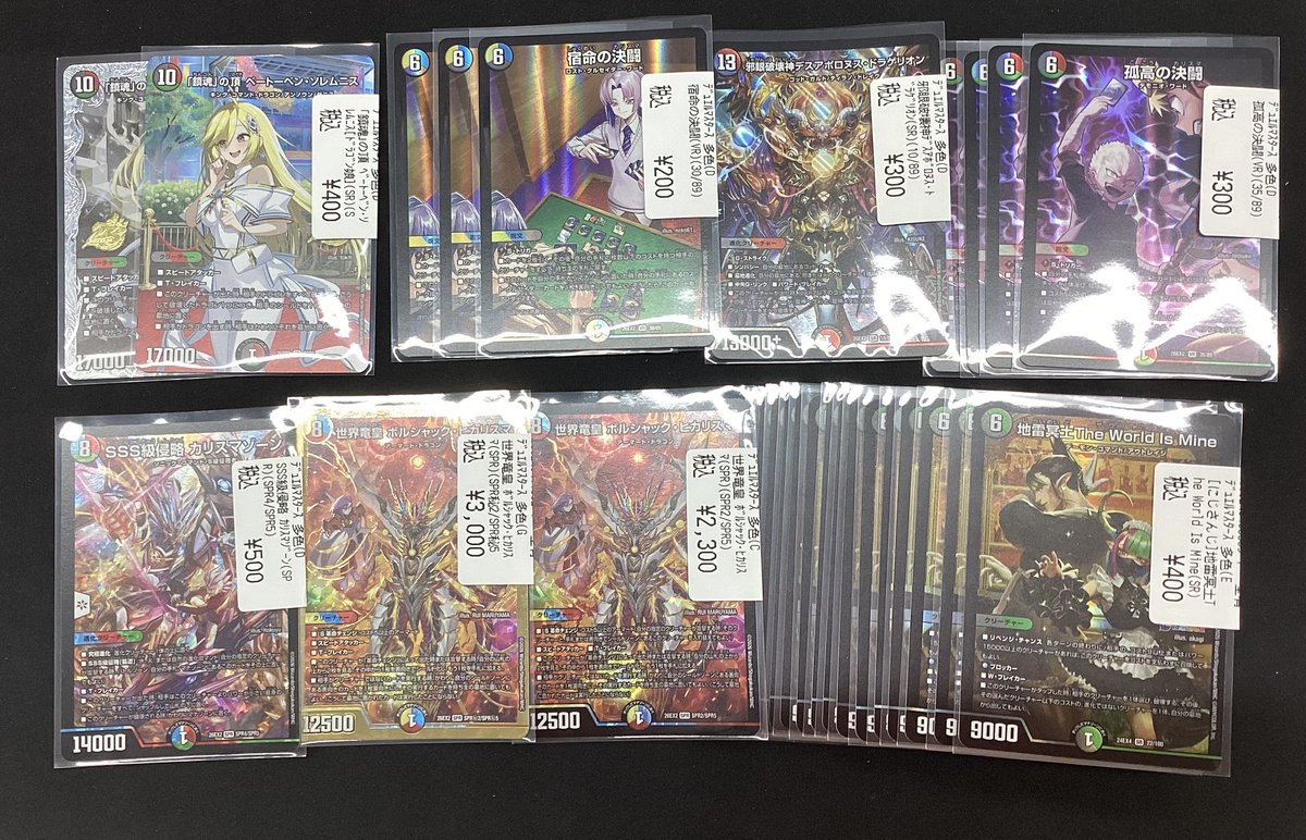デュエマ #デュエルマスターズ 買取させて頂きました✨✨ お買い求め