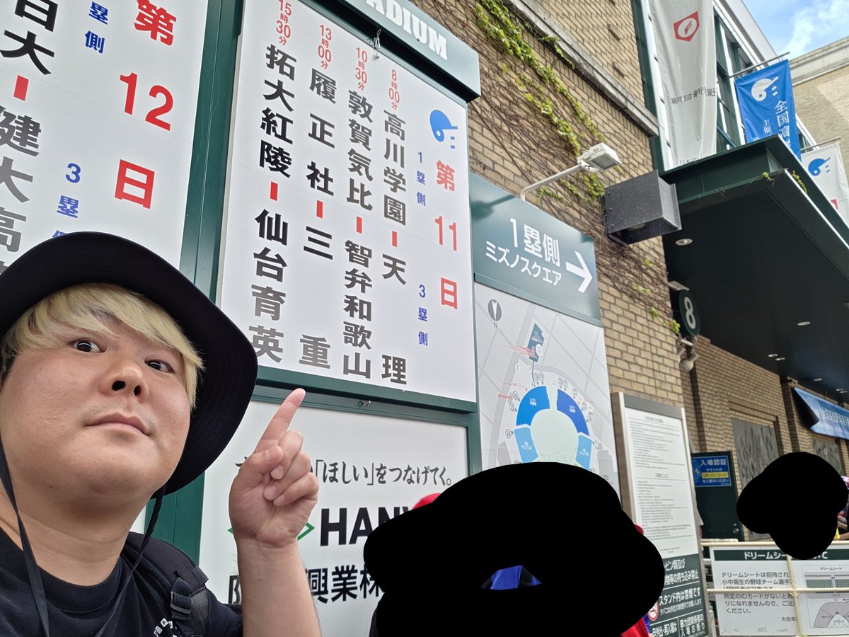 wata_akaupin's tweet photo. 甲子園来たｧ📢 https://t.co/9VDF8yWSd8