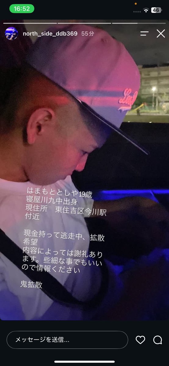 informertokyo's tweet photo. 【都島区強盗致傷事件・実行犯公開】

本件の実行犯で未だ逮捕されていない人物を特定しました。

↓↓確認できている情報は以下の通りです

氏名：ハマモト トシヤ
年齢：19歳
大阪府寝屋川市出身

また、ハマモトには逮捕状が出ていることも確認しています。

引き続き取材・情報収集を行っていきます。

現在の居場所や目撃情報など、具体的な情報をお持ちの方は当アカウントに情報提供をお願いいたします。

既に逮捕状が出ている人物を匿うと犯人隠避・隠匿、証拠隠滅罪になる恐れもあるので、
ハマモトと連絡を取っている方は速やかにご連絡ください。

※未確認情報・憶測による個人攻撃や誤った情報の拡散はお控えください。