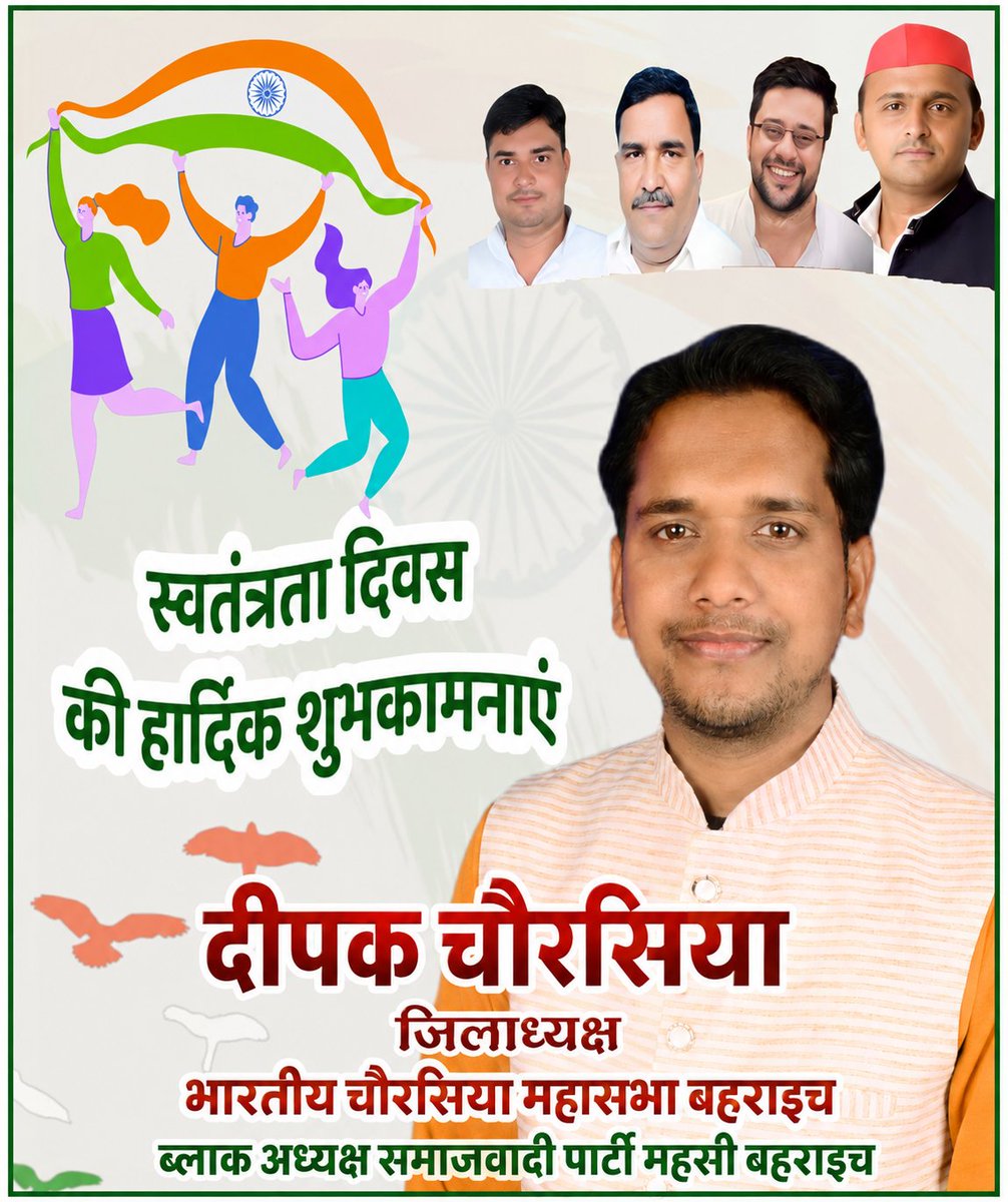 DeepakC_sp's tweet photo. @ajeetym @yadavakhilesh @dimpleyadav @yadavteju @Rajlakshmiyadav @MPDharmendraYdv @Samajwadi_AY @alokpurvmantri https://t.co/Nj4LbNjO9i