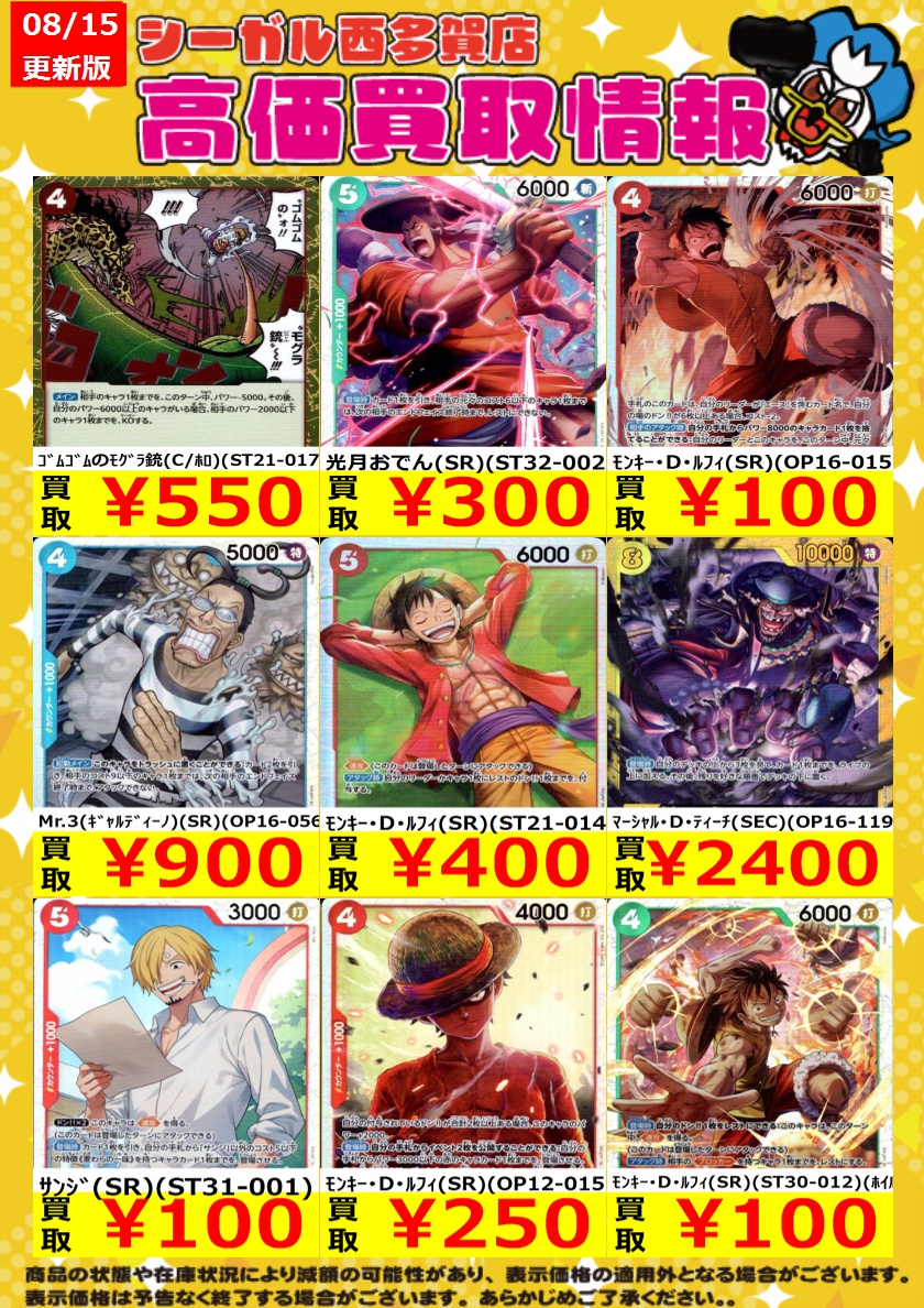大変お買い得！！！ 値下げ交渉⭕️ワンピースカードゲーム まとめ売り ワンピース ワンピーベリーマッチ ルフィ カード 値下げ交渉あり