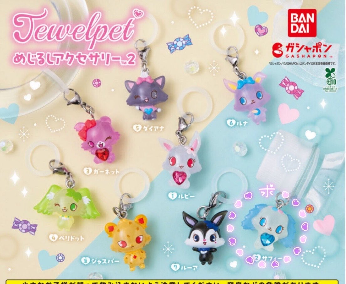 torihikitbk's tweet photo. 【交換】サンリオ めじるしアクセサリー

譲》
くだもの
 ▷▶︎ クロミ

求》
ジュエルペット 2 
▷▶ サフィー

🩵リトリン必読 
郵送交換

クロミは推しですが重複したためお譲りに出しています。
異種かつピンポイントで難しいかとは思いますが、お気軽にお声掛けください🙇🏻‍♀️ https://t.co/cgI3MDB7i7