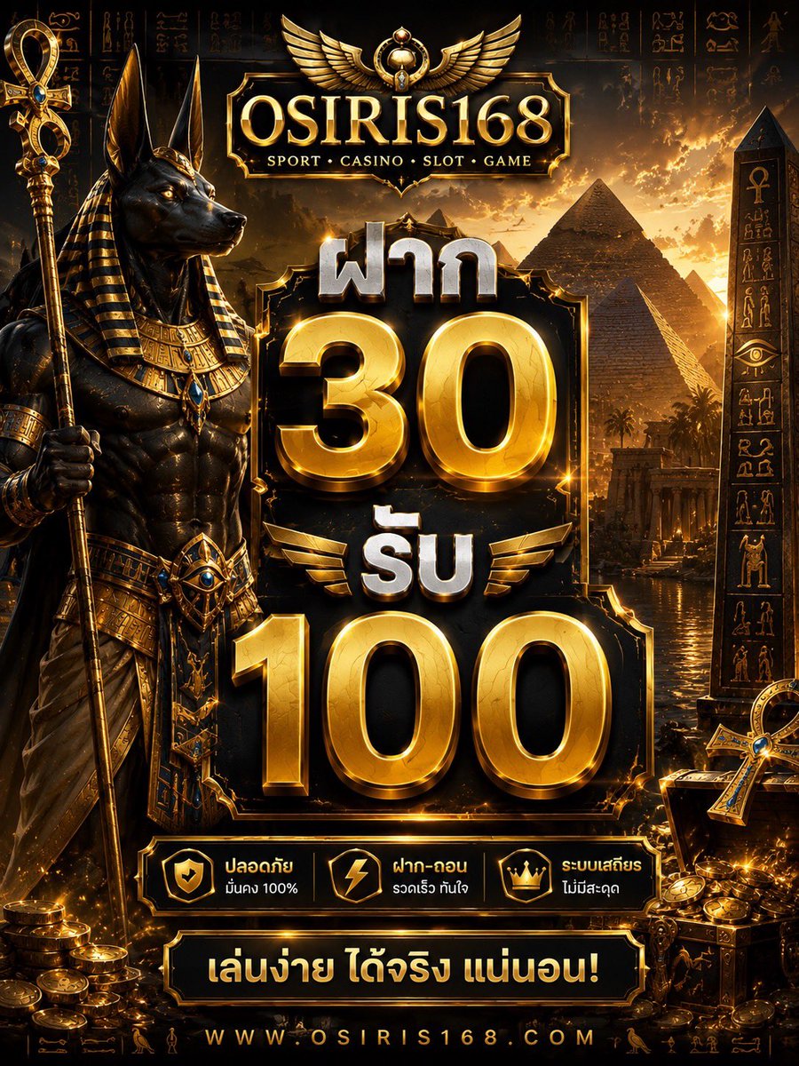 freespin333's tweet photo. 🚀 OSIRIS168 โปรเด็ดสำหรับสมาชิกใหม่
🎁 ฝากเพียง 30 รับ 100
💰 ฝาก–ถอนขั้นต่ำ 1 บาท
🎮 รวมครบทุกค่ายในเว็บเดียว

สมัคร : https://t.co/dYZQEbQByi

#OSIRIS168 #คาสิโน #มาแรง #เว็บใหม่ #สล็อต https://t.co/AIOerXGtXA