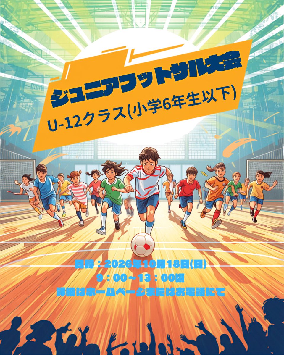 DFPKISHIWADA's tweet photo. 10月ジュニアの大会のお知らせです📢
エントリーお待ちしてます⚽️🤩　　　　天道 https://t.co/ouEHjMK1tQ