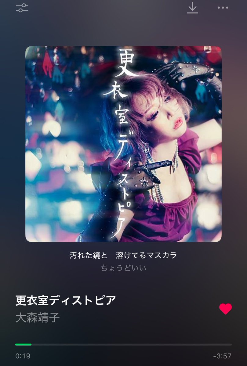 ekequi8's tweet photo. 8月はディストピア聴きたくなる🤯🎀
四季全部大森靖子様や（ ᴗ ̫ ᴗ ）♡♡ https://t.co/kXM8WQBXLt