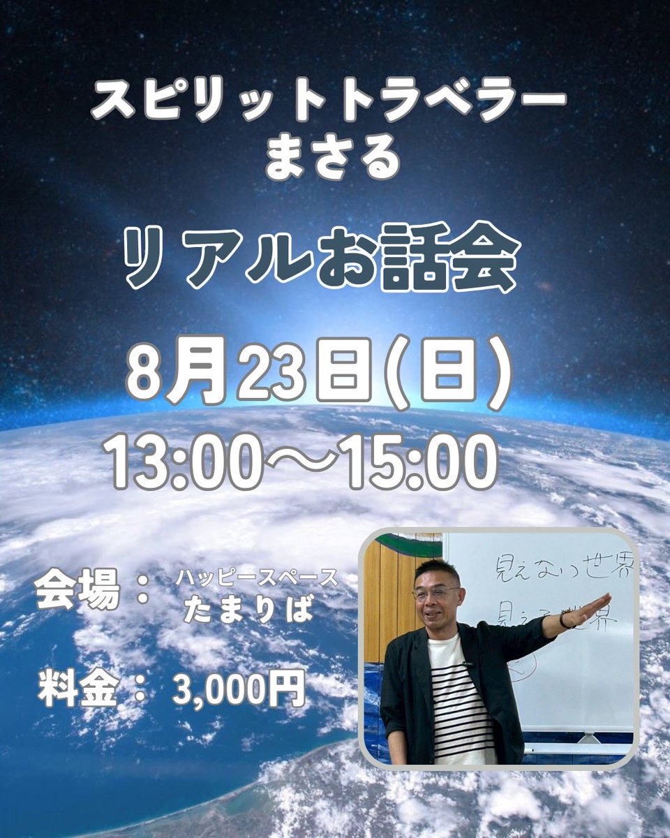 haranomasaru9's tweet photo. 【使命】

命があるということは
今世でのあなたの使命がある

あなたの使命はなんだろう？

8月23日(日)13時より
リアルお話会
申込みフォームはこちら↓
https://t.co/9zsPdM5k5y

《はらのまさるLINE公式》
https://t.co/ZixldDnVds https://t.co/RUsHfZN3cB
