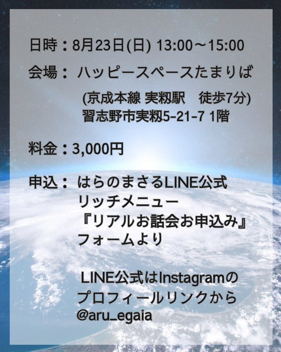 haranomasaru9's tweet photo. 【使命】

命があるということは
今世でのあなたの使命がある

あなたの使命はなんだろう？

8月23日(日)13時より
リアルお話会
申込みフォームはこちら↓
https://t.co/9zsPdM5k5y

《はらのまさるLINE公式》
https://t.co/ZixldDnVds https://t.co/RUsHfZN3cB