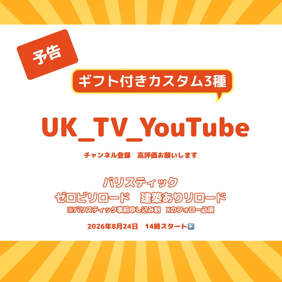 uk_tv_youtube's tweet photo. @yukeEEE1202
@wandaretorogame 
@hime_n_n_
@MdibIFgao8UYoCx 
@sports_sem 
@knee__pain 
@ikurui0411 
@fuma01250331 
@taiyakifn
@kagesaandesu 
@GOchucampaign 
たくさんの
いいね、リポストありがとうございます😭
※誤字、やっちゃいました笑
ご愛嬌でよろしくです😇 https://t.co/hgEulxj0cM