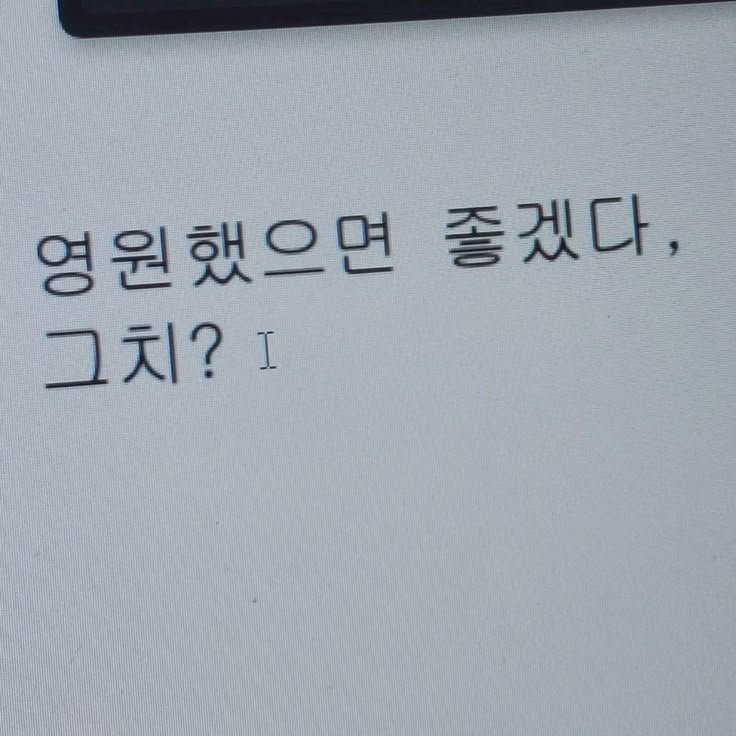 asddd793192's tweet photo. #우울계_𝕏친소 #우울계𝕏친소 
#정병계_𝕏친소 #정병계𝕏친소 
#일상계_𝕏친소 #일상계𝕏친소 

곧사라진대도좋은인연많이
만들어두고갈래요... 칭구칭구하자 https://t.co/wGUP0VneQ7