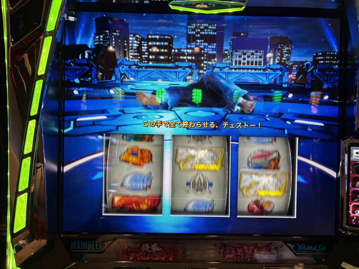 iv_Oshino's tweet photo. 終わったと思ったらまさかの引き戻し。

そして、始まりかけです

【PR】
#オーパス666延岡店 https://t.co/C3Ewv9emDI