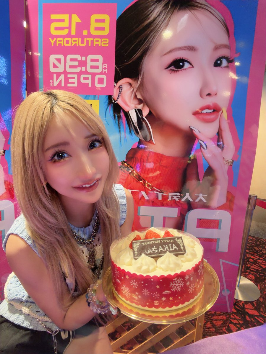 aika_honmono's tweet photo. なんと！
ファン対応の時店舗さんから
お誕生日前祝いって
歌うたってケーキ持って
お祝いしてくれました😭
感動すぎて無理泣く😭💜
本当にありがとうございます❣️

一回目のファン対応終了しました！
次は夕方17:15～です！
お待ちしてます🥰

#pr https://t.co/fW9H9KU6Gn