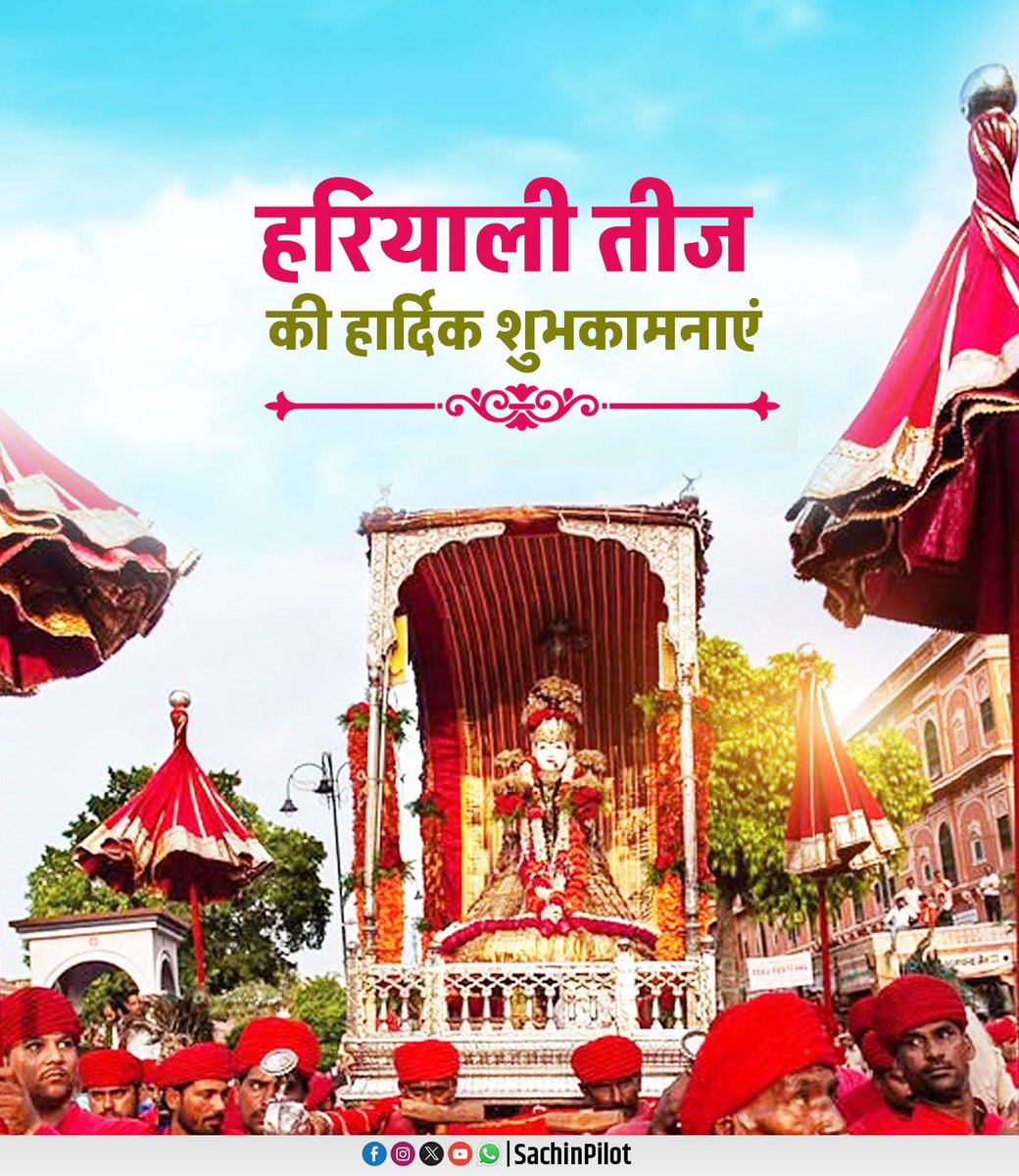 SachinPilot's tweet photo. हरियाली तीज के पावन अवसर की हार्दिक शुभकामनाएं। https://t.co/EArN8weyiL