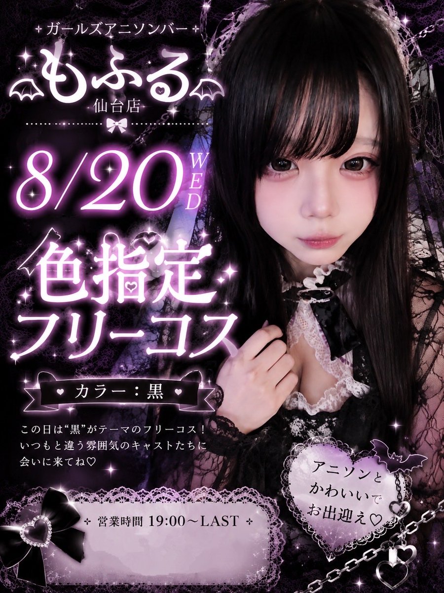 rr_mofru's tweet photo. 8月後半おきゅいん予定➰⭐️

8月後半もたくさんいます！かをるさん昇格祭にも出ますたのしみ〜〜♪♪

もふるにはみんなでたくさんのありがとうを伝えに来てくださいᴗ ̫ ᴗ💭 https://t.co/wHB4xGm9RI