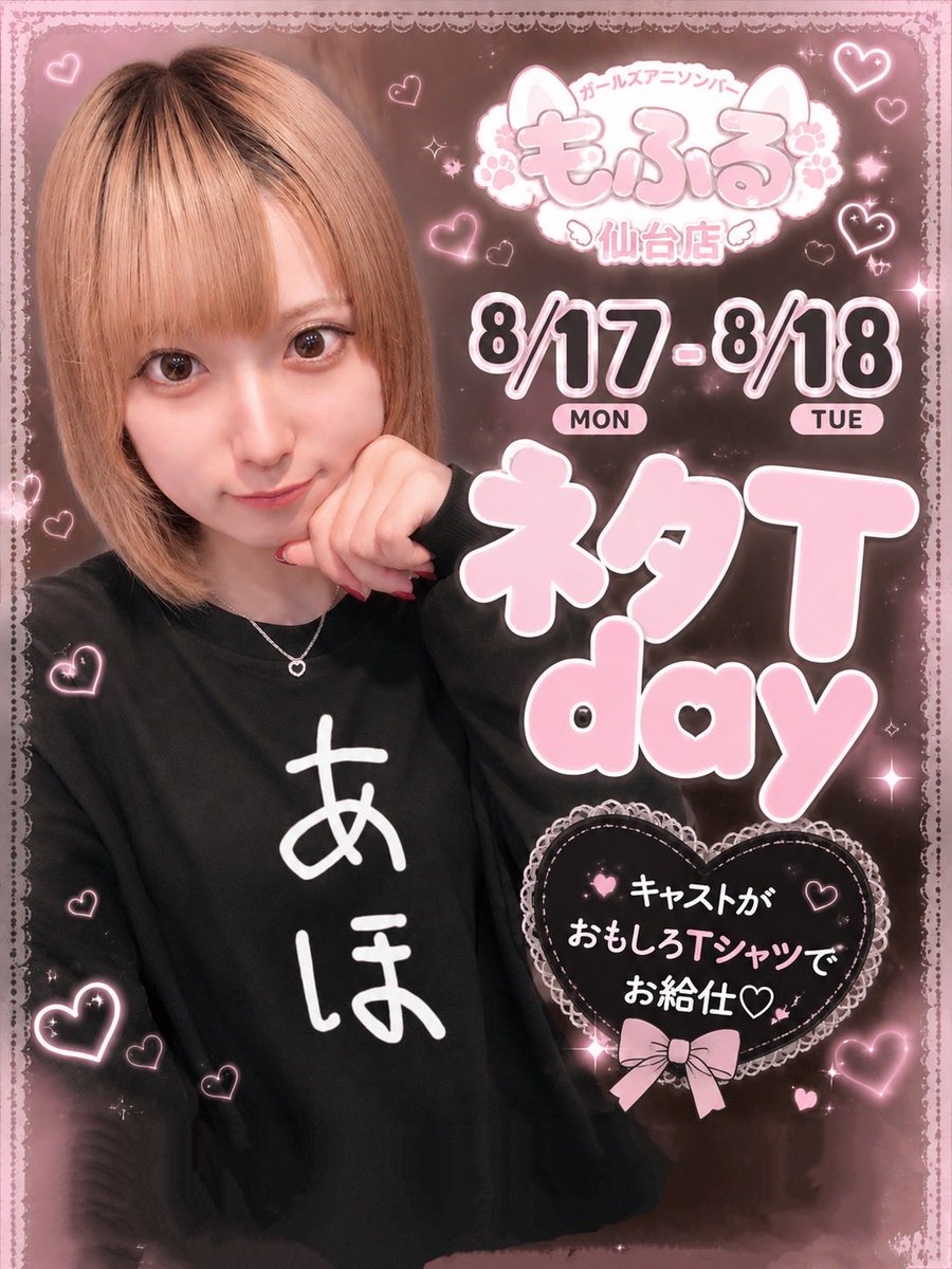 rr_mofru's tweet photo. 8月後半おきゅいん予定➰⭐️

8月後半もたくさんいます！かをるさん昇格祭にも出ますたのしみ〜〜♪♪

もふるにはみんなでたくさんのありがとうを伝えに来てくださいᴗ ̫ ᴗ💭 https://t.co/wHB4xGm9RI