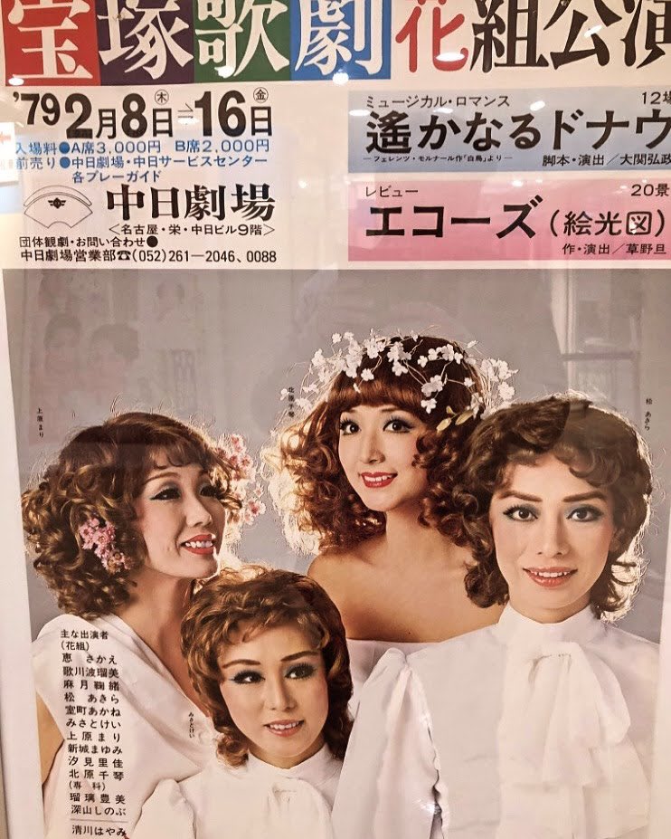 kusabaofficial's tweet photo. 宝塚歌劇の1500枚のポスター整理中♪
インスタにも宝塚歌劇のことを、いろいろと載せています♪ ぜひご覧ください🌸

草葉達也公式Instagram
⬇️⬇️
https://t.co/au98OlZUve

#宝塚歌劇　#宝塚歌劇団　#花組　#月組　#雪組　#星組　#宙組 https://t.co/CWYBGOkhzI