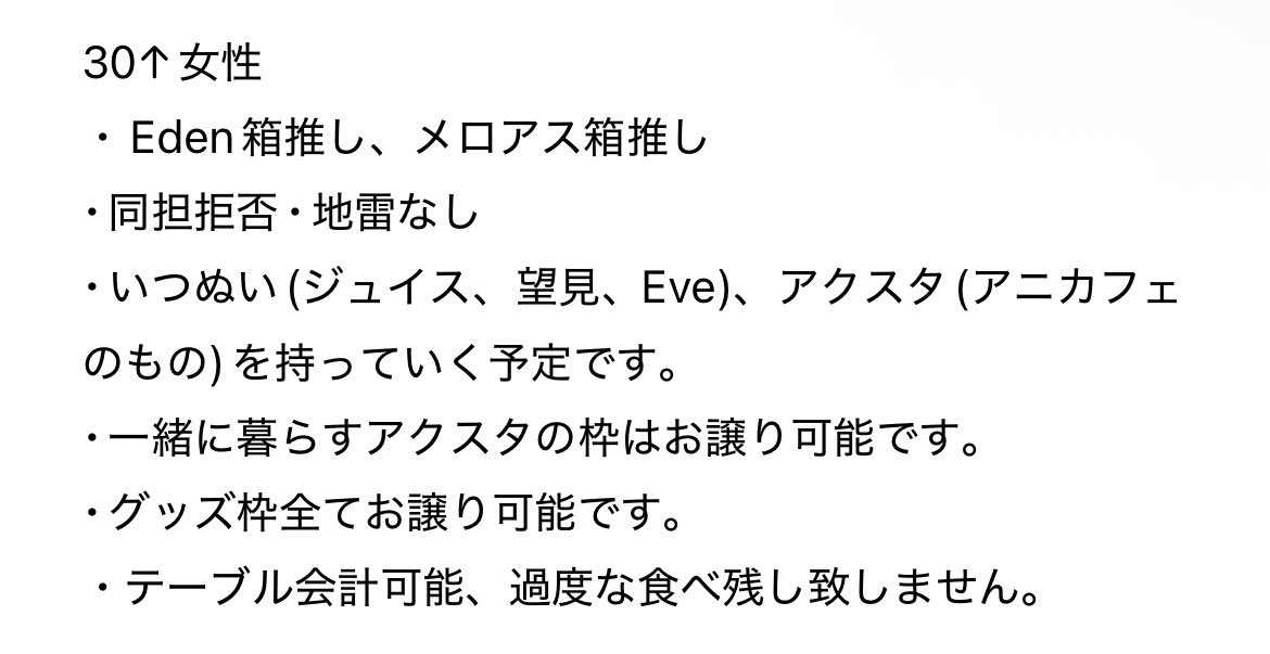 amasemase45's tweet photo. @kuro_chiitan 初めまして、検索より失礼致します。
こちら同行させて頂くことは可能でしょうか？後半全落ちのためコースター･食事目的となります。大変難しいと思いますがご検討頂けますと幸いです。よろしくお願いします。 https://t.co/6QmLOi5a5M