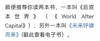 FLMdongtianfudi's tweet photo. 靠远见成为亿万富翁的李笑来最近推荐了两本书：The World After Capital和《未来呼啸而来》。

如果你想未来二十年财富增长百倍千倍，这两本书你一定要看！

https://t.co/lMWRe0WU1w https://t.co/ozlnR5j9iM