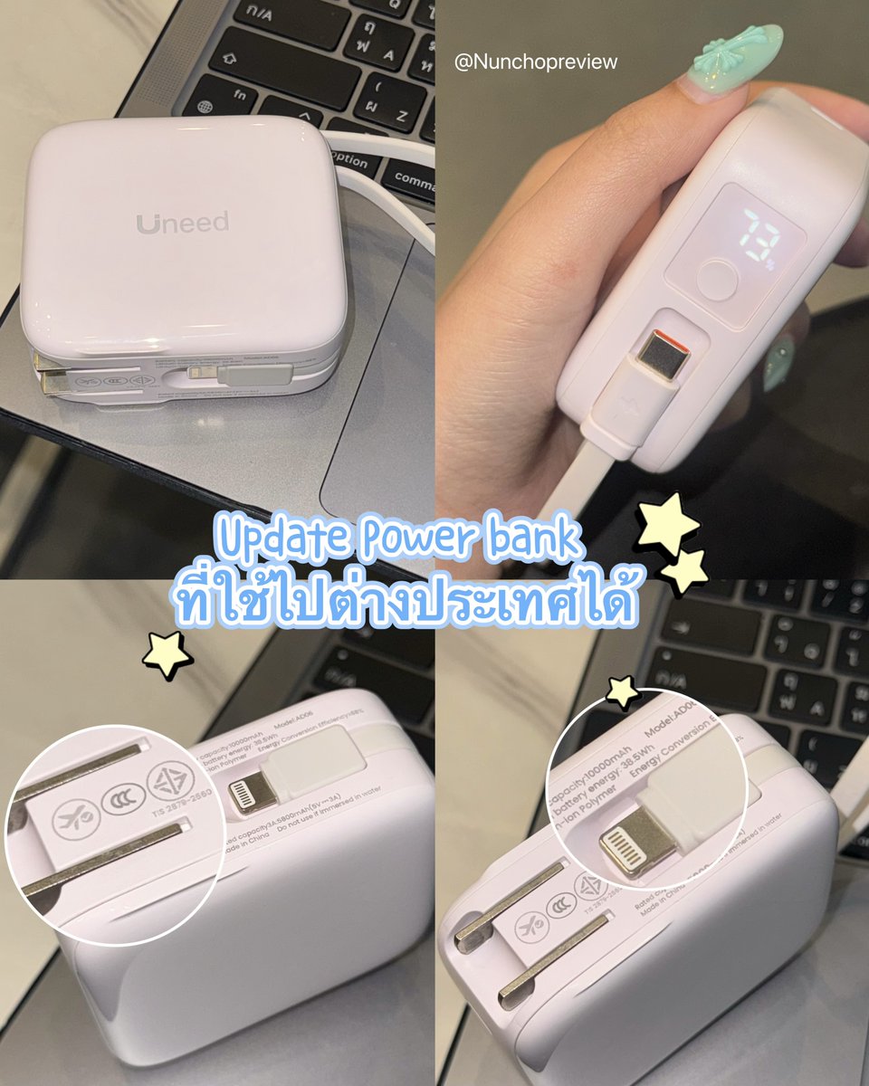 Nunchopreview's tweet photo. ใครมีทริปไปจีนมีแค่ ccc ไม่พอแล้วว กฎใหม่ต้องมีหน้าจอแสดงเปอร์เซ็นต์แบตกับระบุ wh ที่ตัวเครื่องด้วยน้าา เราใช้เป็นรุ่นนี้สะดวกมากไม่ต้องพกหัวชาร์จกับสายแยกให้รุงรัง ใครมีแพลนไปตปท แนะนำเครื่องเดียวครบจบบ