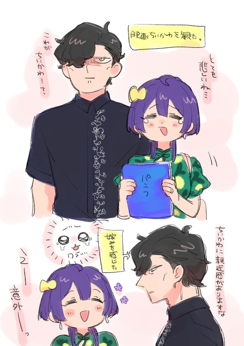 amapippi052525's tweet photo. 現パロのヒュベル https://t.co/GHuUxmmAWF