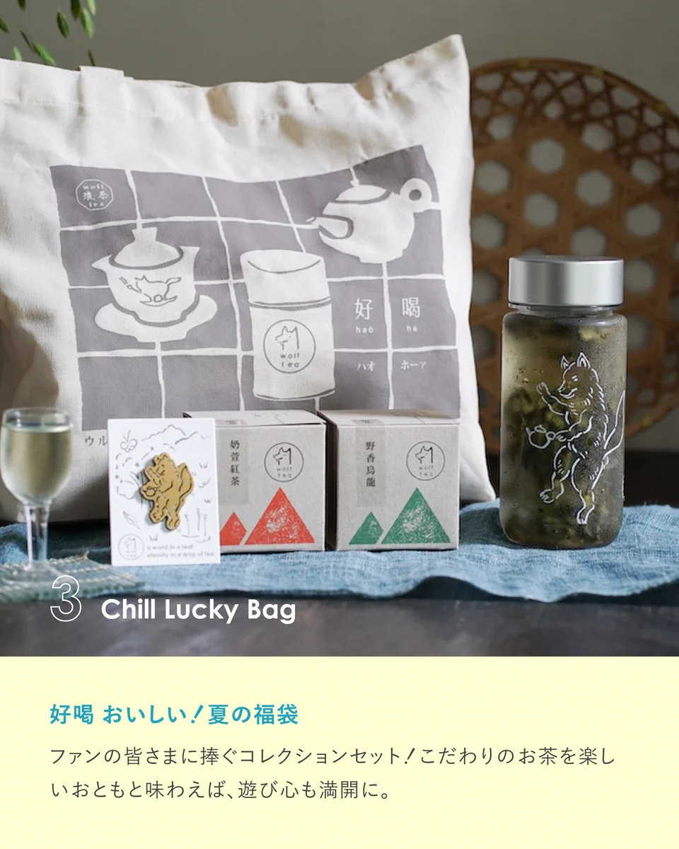 琅茶 Wolf Tea ウルフティー (@WolfTeaSelect) / X