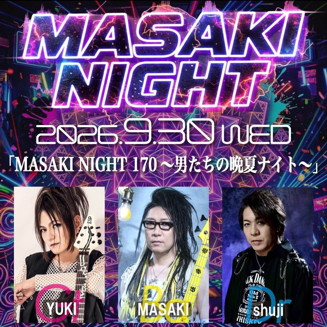 masaki_bassist's tweet photo. 【一般予約開始！】

「MASAKI NIGHT 170～男たちの晩夏ナイト～」
2026/9/30(水)
両国SUNRIZE
1部 OPEN 18:10 / START 18:30
2部 OPEN 20:20 / START 20:40
※4ショットチェキ撮影会：17:50～18:00
※各部演奏付きメンバー3ショットチェキ販売

★出演
Ba：MASAKI
Dr：shuji
Gt：YUKI

★一般予約
受付開始：2026/8/15(土)14:00～
受付期限：振り込み9/23(水)、クレジット9/27(日)
・各部お一人2枚まで(両部4枚まで)
・先着入金順で整理番号をお出しします
→クレジットの方が確認は早いです
・グッズの事前購入可能
https://t.co/TuMQpKTmah

下記メールにて受付↓
masaki_ticket@yahoo.co.jp
※返信は送信メールにします(要受信設定)
・件名に「9/30」
・お名前
・電話番号
・ご希望部と申し込み枚数
・2枚の場合もう1名の方のお名前も記載下さい
・合計のお申し込み枚数
・お支払い合計金額（チケット代＆グッズ）
・支払い方法：振り込み or クレジット（手数料3.5％） どちらかを明記
※クレジットの方は決済用のメールを送信します
→invoicing@messaging.squareup.com の受信設定をお願い致します
※振り込みの方は入金先を返信致します
※キャンセル返金はお受け出来ませんのでご了承下さい
※イベント中止、延期等による返金手数料はお客様負担となります