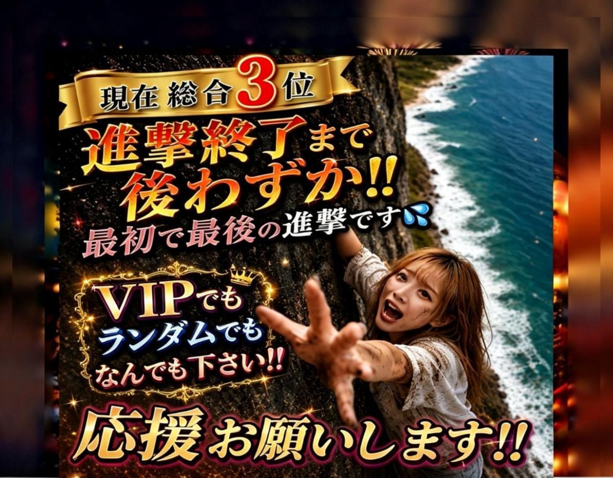 meso_1206's tweet photo. 本日中間最終日⁡
⁡明日はイベラス❣️🔥⁡
⁡お願いします🙇‍♀️💦 https://t.co/JOKH7Utcpg