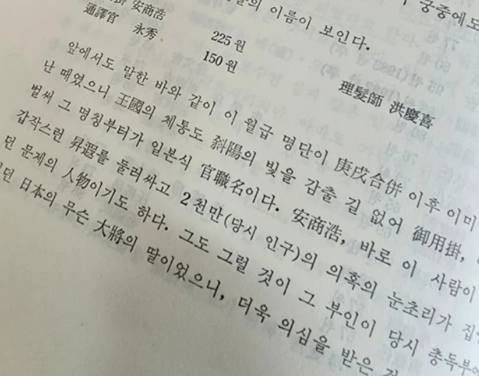 tournsports1's tweet photo. 배우 하영, 증조부 친일 인정
이제 증조모까지 ‘일본 총독부 대장 딸’ 의혹

 하영이 ‘옥탑방의 문제아들’에서
“증조할아버지가 한양 최초 양의원 
개원하고 고종 황제 진료했다”며
4대 의사 집안이라고 자랑

그 증조부가 대정친목회 평의원을 지낸 
친일파 안상호로 드러나자
소속사는 처음엔 “사실무근” 뒤늦게 인정하고
“본인 마음이 매우 무겁다”는 입장문

그런데 이제 더 충격적인 주장이 나왔다.
1983년 김용숙의 『조선조 궁중풍속 연구』

“어용괘 안상호… 그 부인이 당시 
총독부에 있던 일본의 무슨 대장의 딸이었으니,
더욱 의심을 받은 것”  

안상호의 부인이
일본 총독부 고위 장교의 딸이었다는 기록이다.  

네티즌 반응은 폭발 중.
“그냥 일본 피도 아니고 총독부 핏줄이냐”
“로열 매국 집안이 명문가 행세하네”
“재산 환수해야 하는 거 아니냐”  

4대 의사 가문이 아니라
4대 친일 핏줄이었던 건가.
