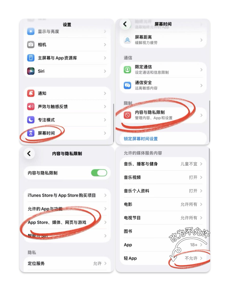 abskoop's tweet photo. 把这个关掉 🤓

就可以对付某些烦人的APP开屏跳转广告了

试了一下 果然靠谱 https://t.co/3TNkFEE1Yp