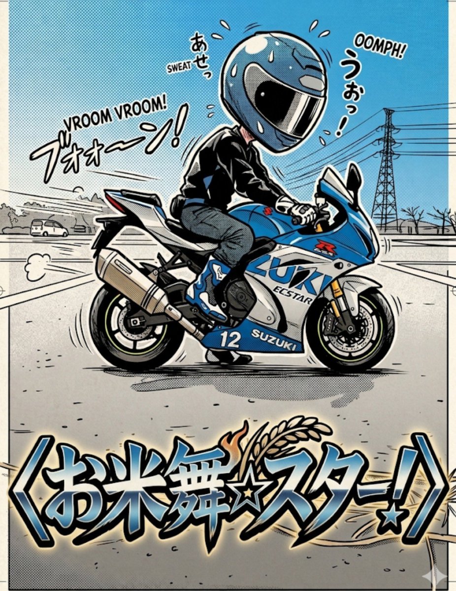 PQ51rsixqDRTNBL's tweet photo. 2022年・走行距離200kmほどで購入し、今まで2回ほど転倒しましたが #GSX_R が本日車両累計走行距離10000kmを迎えました。😭🥰🎉🎊
今後ともよろしく!相棒!!😉👍 https://t.co/S1RE2f7Zn8