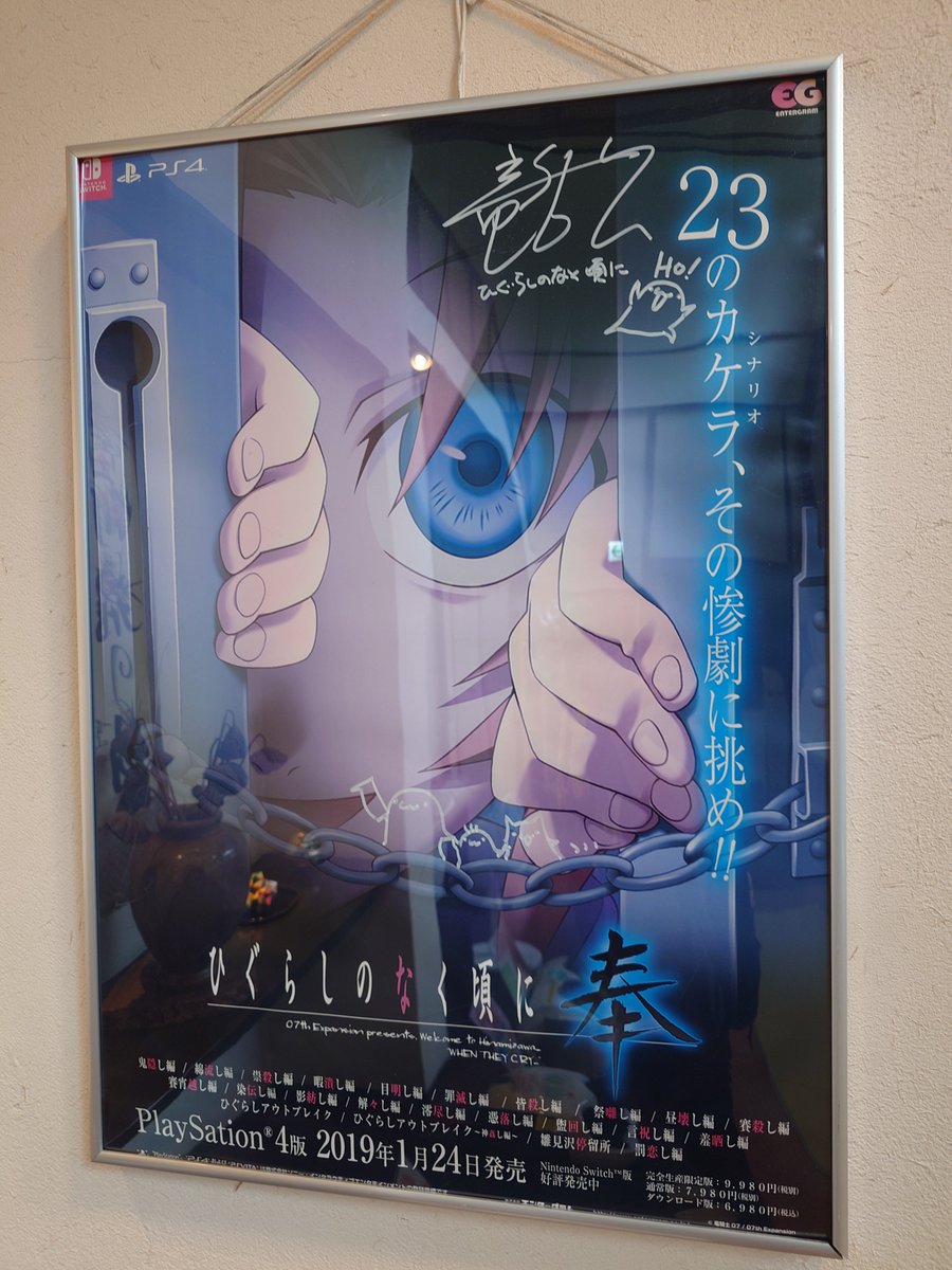 hiko__rider's tweet photo. 泊まった民宿に竜騎士07先生のサインあった https://t.co/gVJebS87Wl