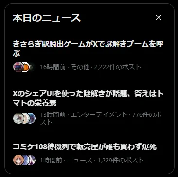 Taiga on X: 