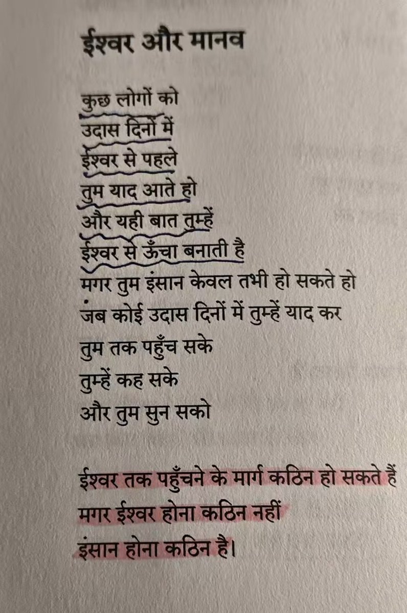 Beterthan_best's tweet photo. ईश्वर और मानव https://t.co/iKX4SxZ0LG