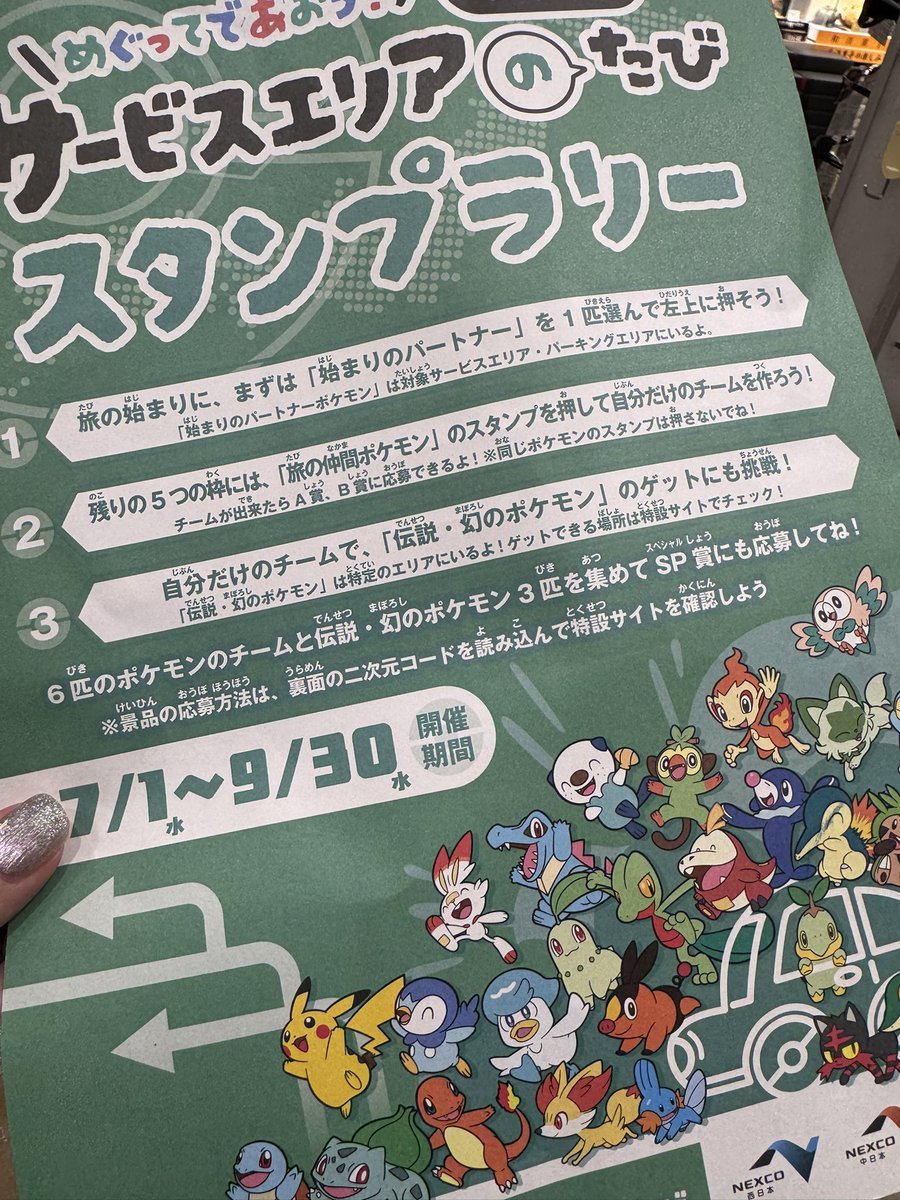swnpot's tweet photo. 東日本は草タイプのポケモン! https://t.co/zNbZoau5Hh