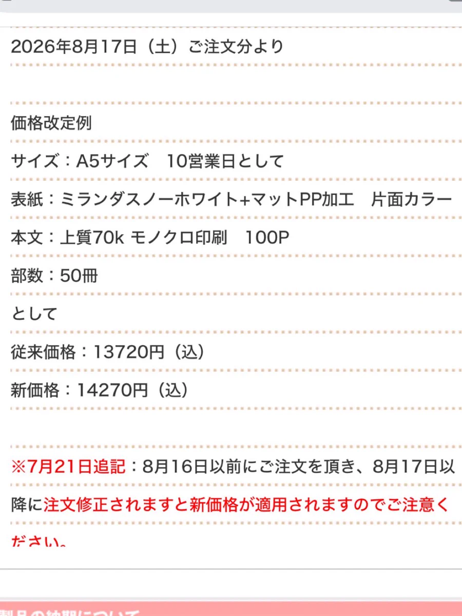 Replies by 津森七@【C-08】9/26(土)静岡文学マルシェ (@tumori_nana) / X