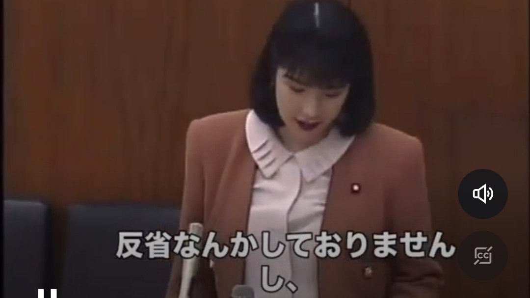ch45kkk43421's tweet photo. @asahi 過去の発言を踏襲した高市早苗❗️
「過去の戦争なんて反省してないしする必要ない」 https://t.co/sTDTTDg3e7