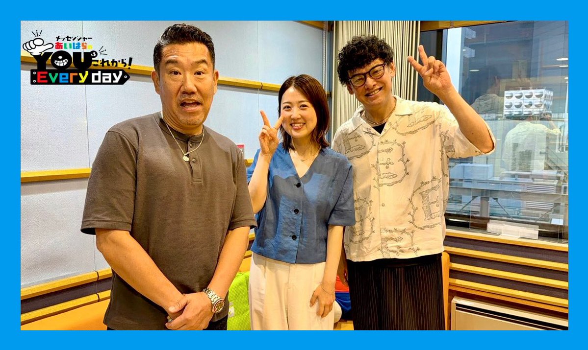 メッセンジャーあいはらのYouはこれから！Everyday (@mbspara) / Posts / X