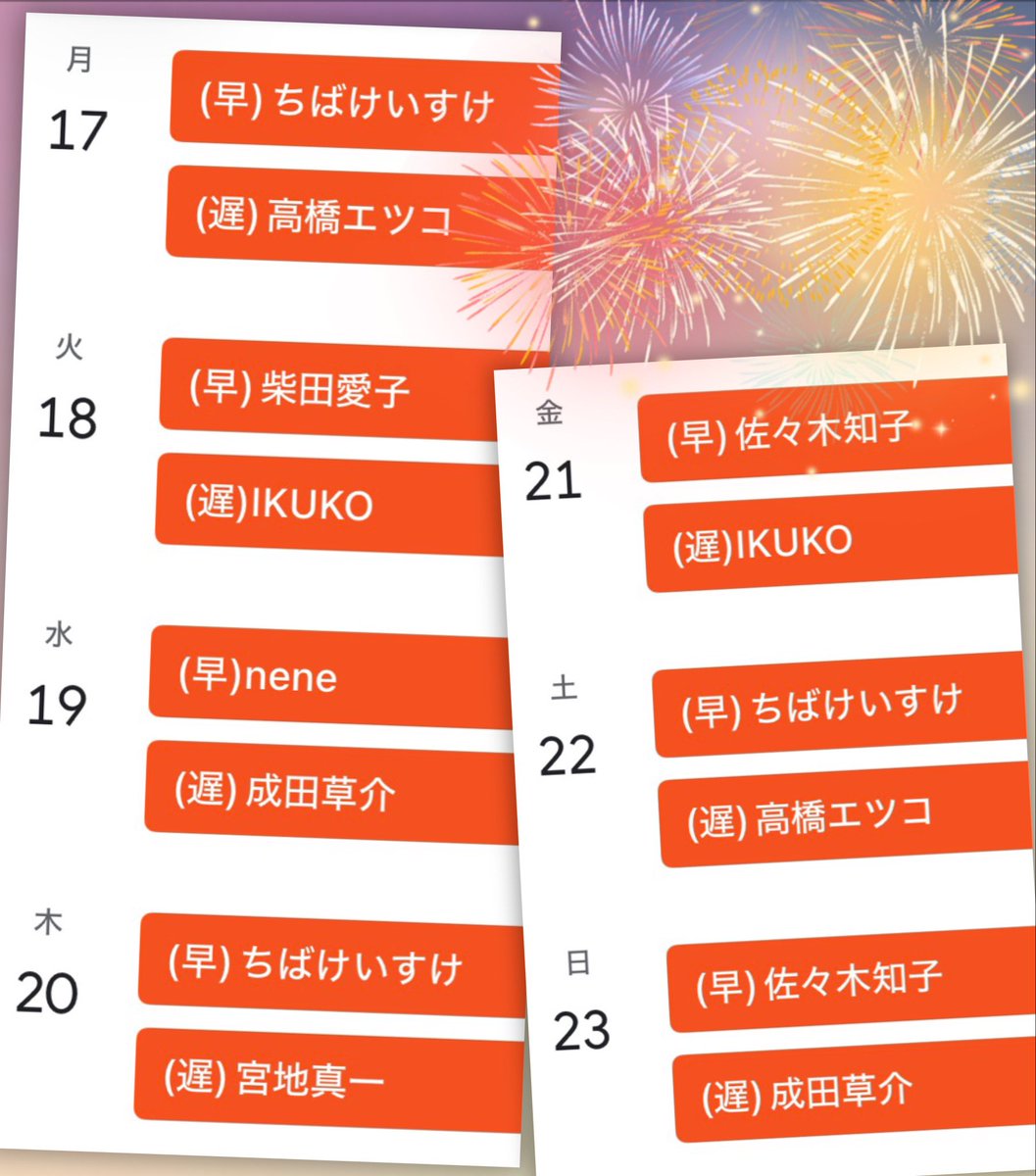 teamtowers333's tweet photo. 来週のスケジュールです🗼🎆

真夏のピークが去った〜頃でしょうか🎐🎐 https://t.co/XHGP7KBZiS