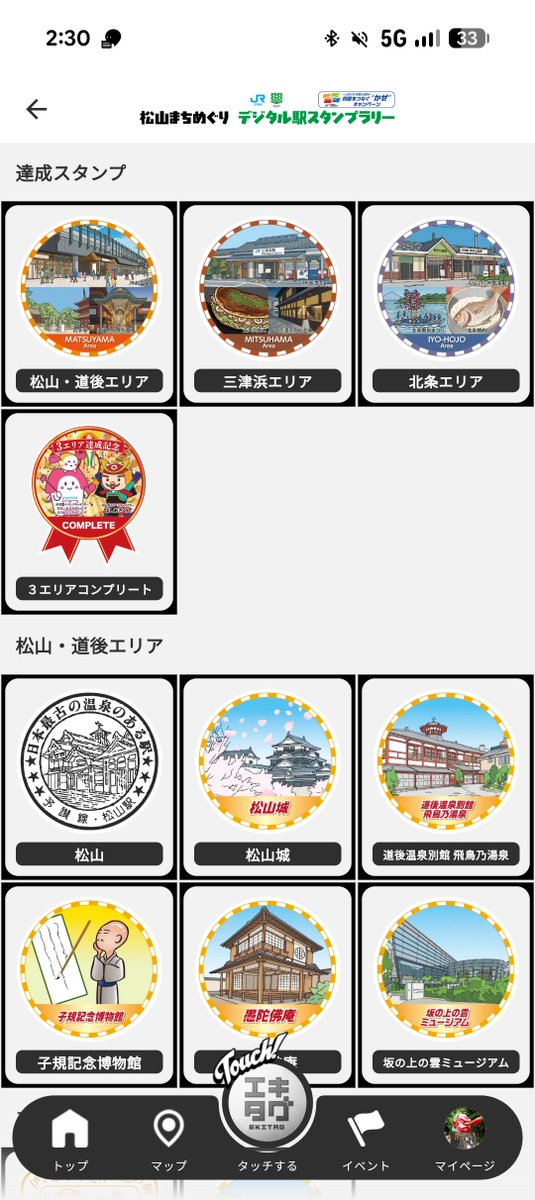 ishigameP's tweet photo. 松山駅取り忘れてめっちゃ焦った
初めて道後温泉入ったけどよくわからなかった😅
＃エキタグ
＃松山まちめぐり https://t.co/x0jQDOqYbx