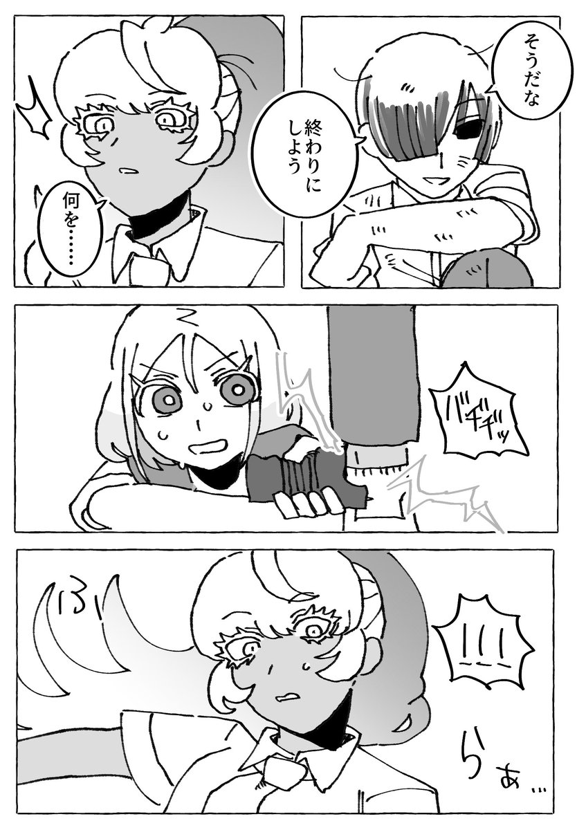 damage_so39's tweet photo. 交戦⑥ おわり https://t.co/IEYCfUgZnM