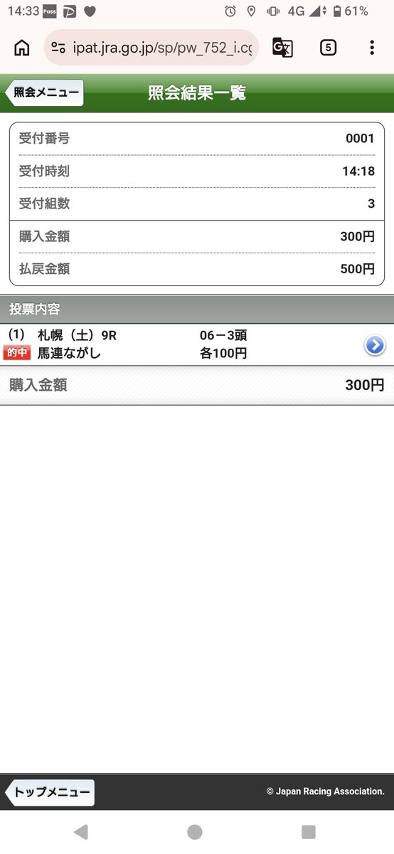 wadasi3's tweet photo. 始動戦はまずまず
当てることがまず大事 https://t.co/DAJdob9ywu