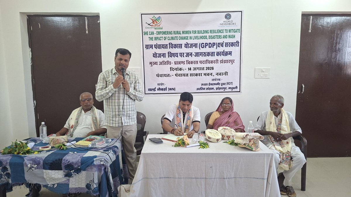 rdtrustsangram's tweet photo. परियोजना क्षेत्र में नव निर्मित पंचायत सरकार भवन नवानी सिरखडिया में GPDP कार्यक्रम एवं सरकारी योजना में महिलाओं की भागीदारी विषय पर जनजागरूकता कार्यक्रम https://t.co/DGu1ZFng8T