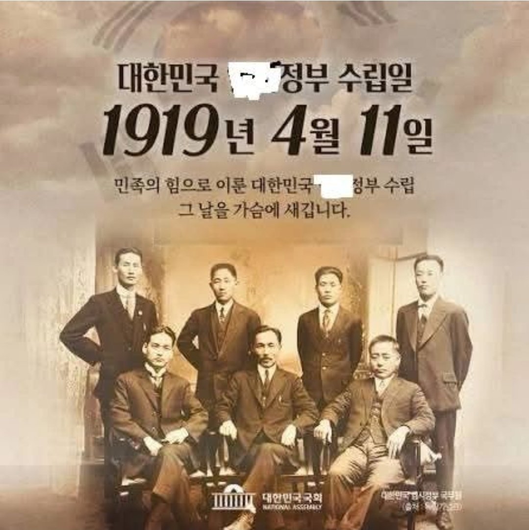 JEunhaengbog's tweet photo. 친일 매국노들이 1919년 대한민국 정부수립을 거부하는 이유~ https://t.co/o40d0BfYr2