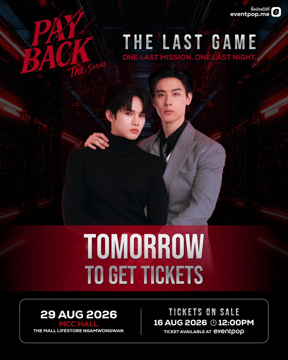 PaybackSeries's tweet photo. TOMORROW TO GET TICKETS 🎟️ 

📱https://t.co/9371Xu7JrD

PAYBACK THE SERIES: THE LAST GAME
FAN MEETING IN BANGKOK ♟️🖤

One Last Mission. One Last Night.
Let’s make this final round unforgettable together. 

📅 29 AUGUST 2026
📍 MCC HALL, THE MALL LIFESTORE NGAMWONGWAN

🎟 TICKETS ON SALE VIA EVENTPOP
16 AUGUST 2026 | 12:00 PM (GMT+7)

🎫 TICKET PRICE
6,500 | 4,500 | 3,500 | 2,000 THB
LIVE STREAMING 990 THB

#PAYBACKTheSeries
