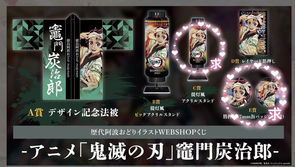 UYAIHA0205's tweet photo. 鬼滅の刃 C108
阿波おどりWEBSHOPくじ
★譲★
画像1～2
義勇BCDE賞
無一郎CDE賞
☆求☆
定価+送料>画像3炭治郎 各1
BCD賞は、E賞もまとめて複数抱き合わせの方最優先です🙇‍♂️☘️
WEBくじの為、届き次第の譲渡or交換
郵送希望
連絡先交換後に、お品代半額～全額お支払可能な方最優先です。
検索からも🙆‍♀️ https://t.co/bo58bsstM5