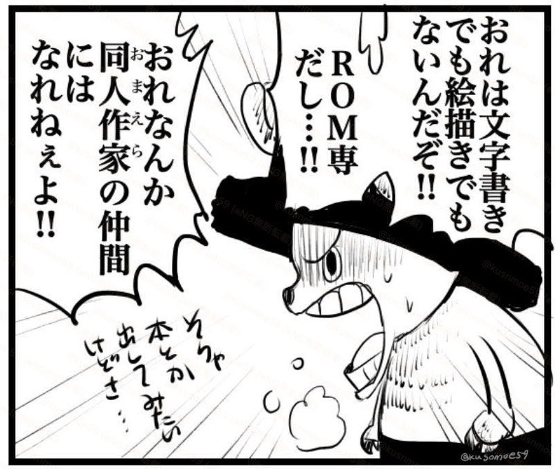 kusomoe59's tweet photo. 世は正に大同人時代の海賊達(再掲)🏴‍☠️📚 https://t.co/Kn87RI48tk