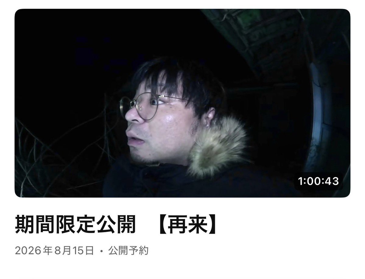siloko0220's tweet photo. 今夜　22時

［メンバーシップで最も再生されている］

あの動画が期間限定で公開されます。
是非ご覧ください

1週間限定での公開となります。 https://t.co/bISR2TN5ch