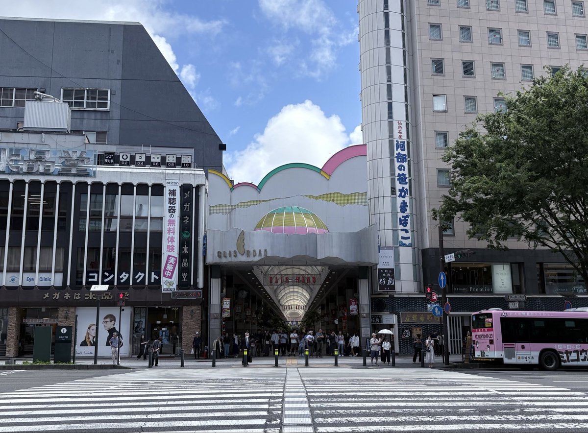 eira_m88's tweet photo. あんまり変わらない駅前の景色と、飽きるほど歩いたクリスロード、マックだと思って入るとすき家トラップと、延々とパールロイヤルミルクティしか頼まなかったエクセルシオール。変わらないところもあるけど、ほぼ知らない街だったな。でもやっぱ仙台は好きだな。 https://t.co/GLDRTbxuBe