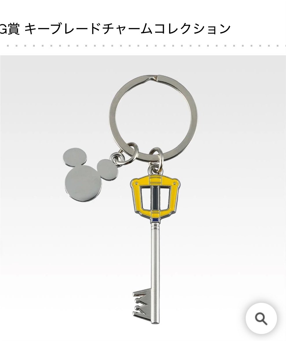 elel_Switch's tweet photo. キングダムハーツ一番くじのG賞欲しくて1回だけ
なんでB賞来るかなー！？😵‍💫
ミッキー欲しかったよー https://t.co/g7F9nOWn8p